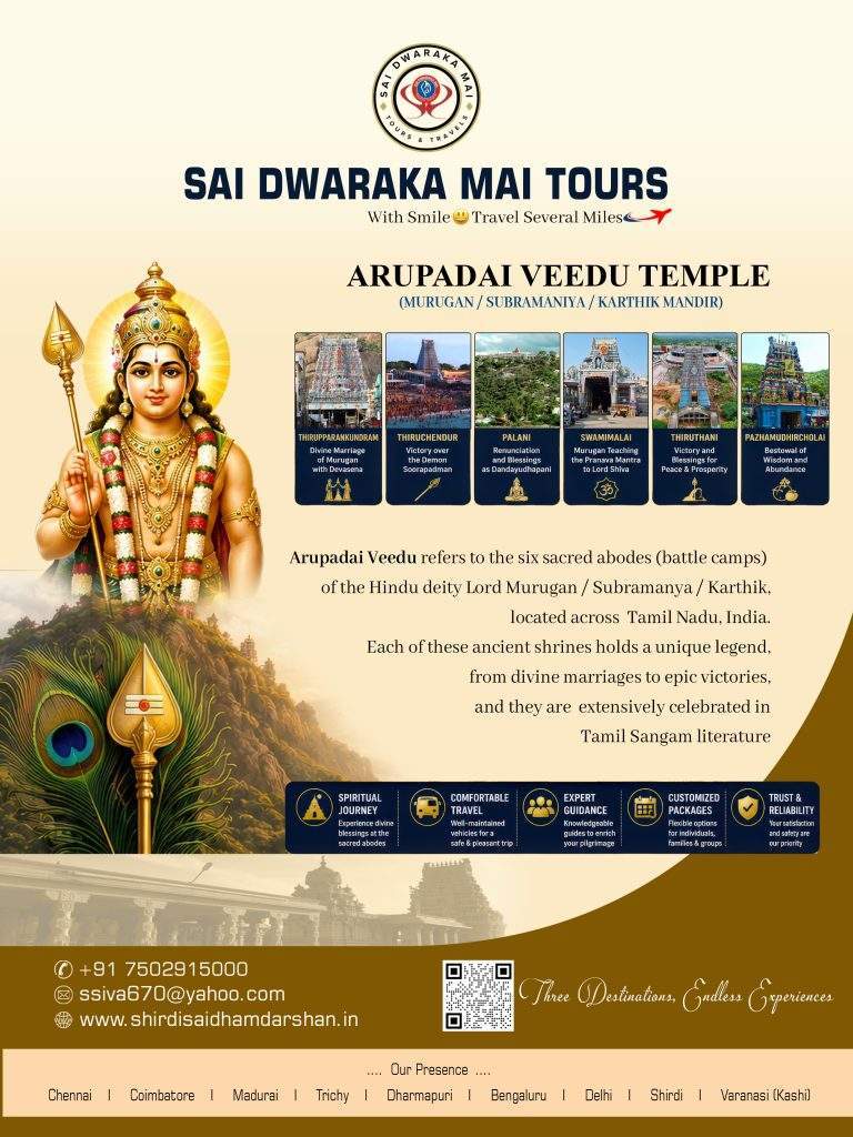 SOUTH INDIA TOUR PACKAGE-ARUPADAI VEEDU TEMPLE - FRONT SOUTH-INDIA-TOUR-PACKAGE-ARUPADAI-VEEDU-TEMPLE-01