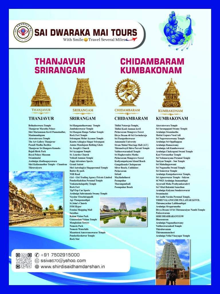south india tour package - THANJAVUR- SRIRANGAM-CHIDAMBARAM-KUMBAKONAM back south-india-tour-package-THANJAVUR-SRIRANGAM-CHIDAMBARAM-KUMBAKONAM-02